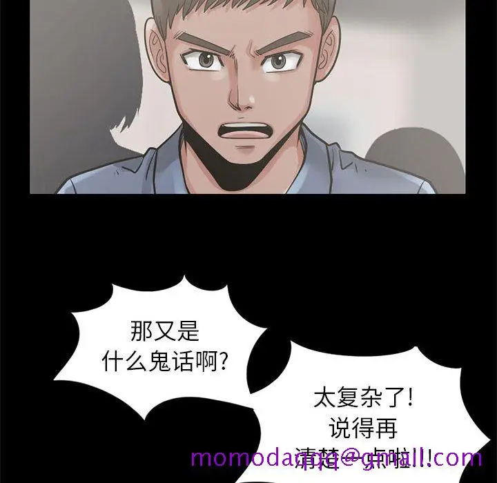 漫画《孤岛拼图》第15章第66张图