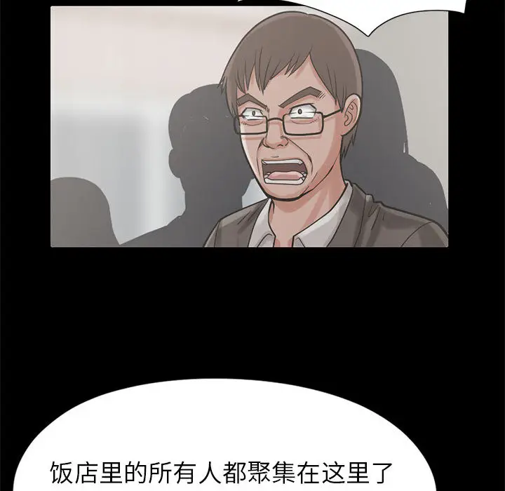 漫画《孤岛拼图》第15章第67张图
