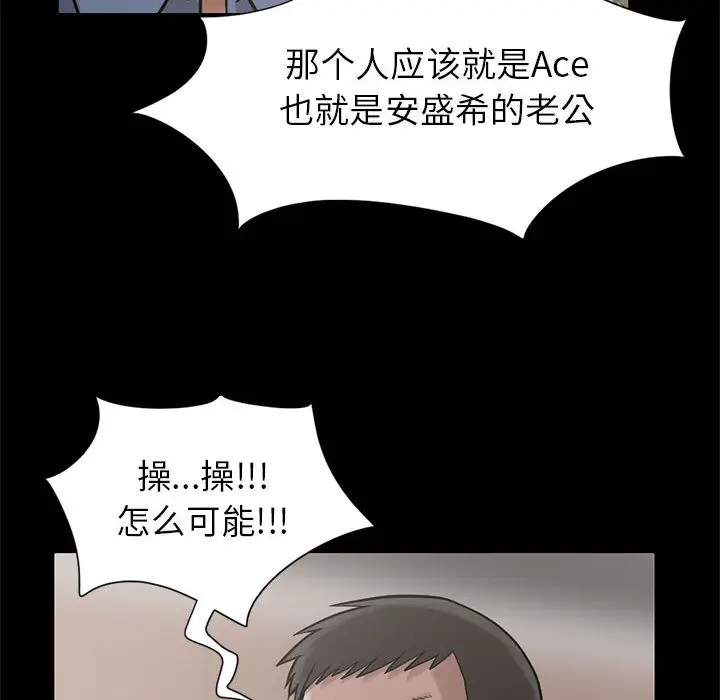 漫画《孤岛拼图》第15章第72张图