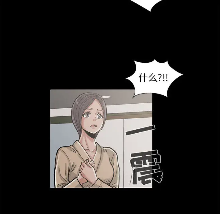 漫画《孤岛拼图》第15章第74张图