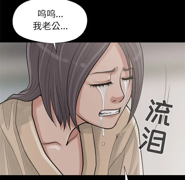 漫画《孤岛拼图》第15章第77张图