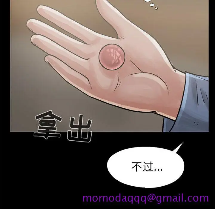 漫画《孤岛拼图》第15章第86张图