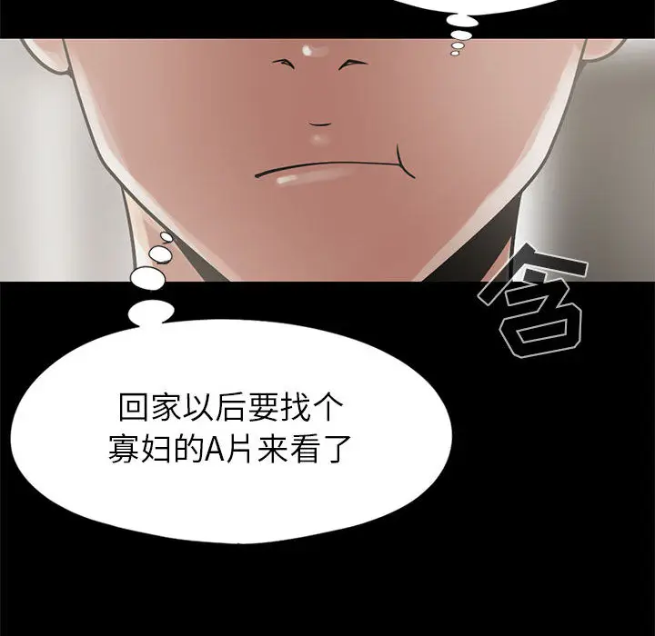 漫画《孤岛拼图》第15章第90张图
