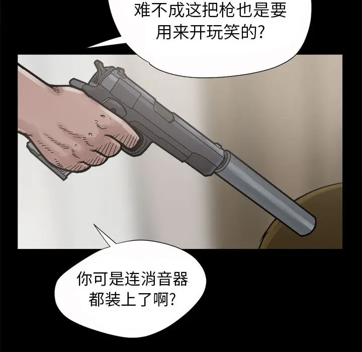 漫画《孤岛拼图》第3章第10张图