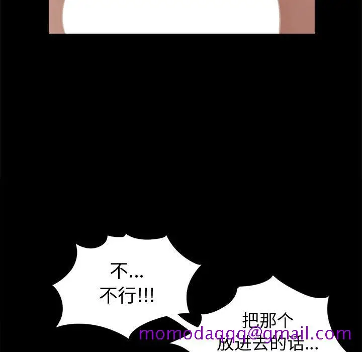 漫画《孤岛拼图》第3章第106张图