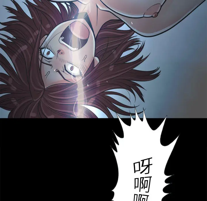 漫画《孤岛拼图》第3章第129张图