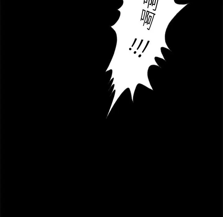漫画《孤岛拼图》第3章第130张图