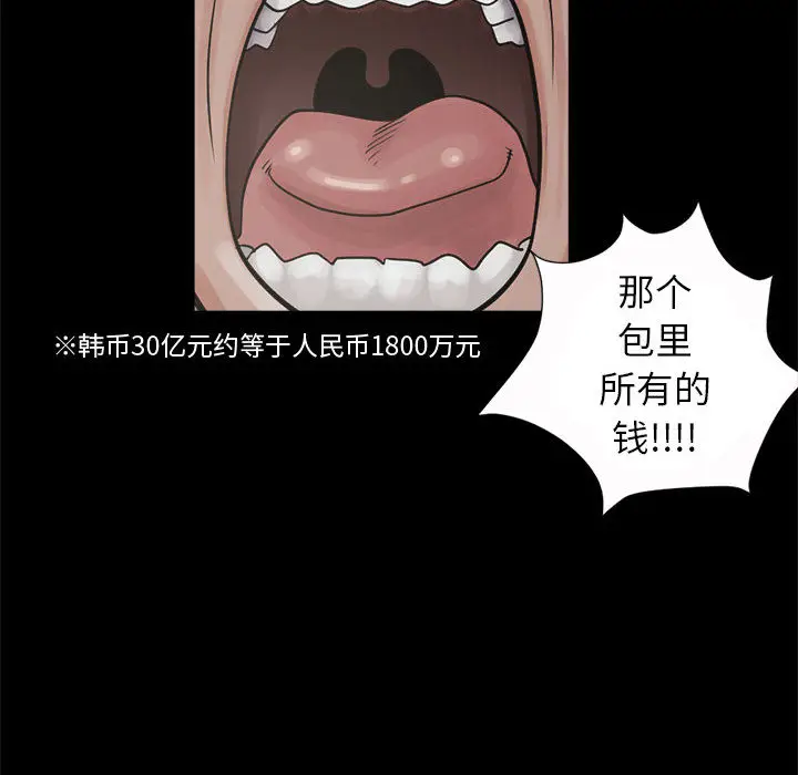 漫画《孤岛拼图》第3章第24张图