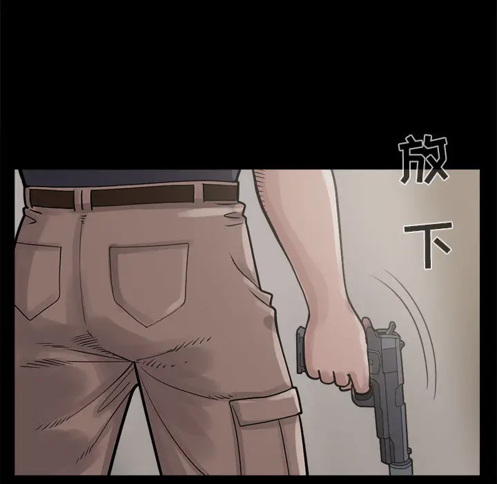 漫画《孤岛拼图》第3章第32张图