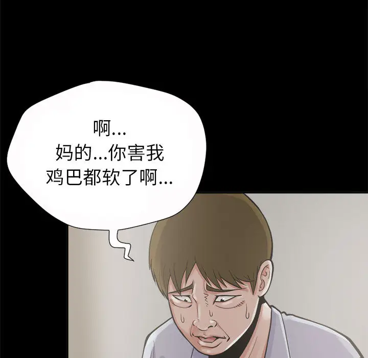 漫画《孤岛拼图》第3章第37张图