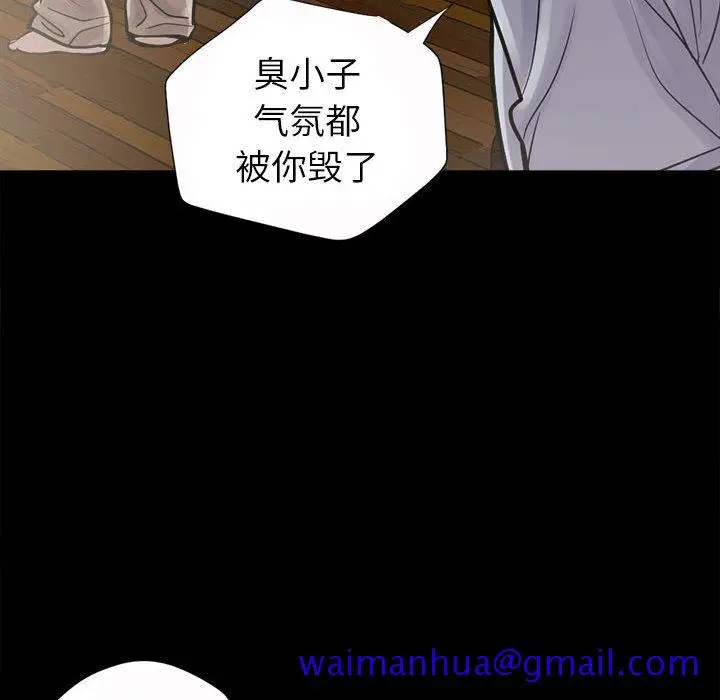漫画《孤岛拼图》第3章第41张图