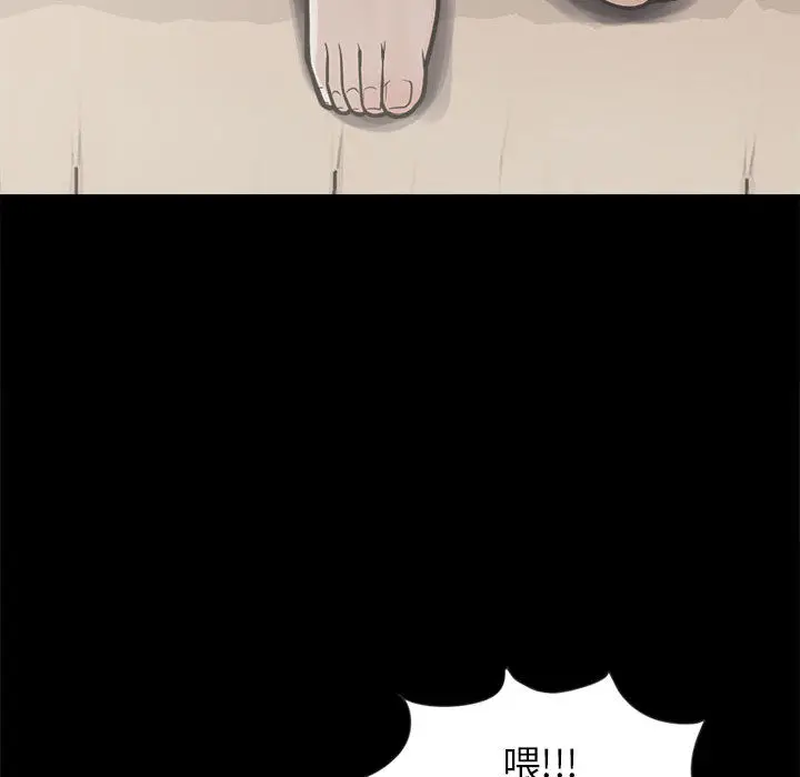 漫画《孤岛拼图》第3章第47张图