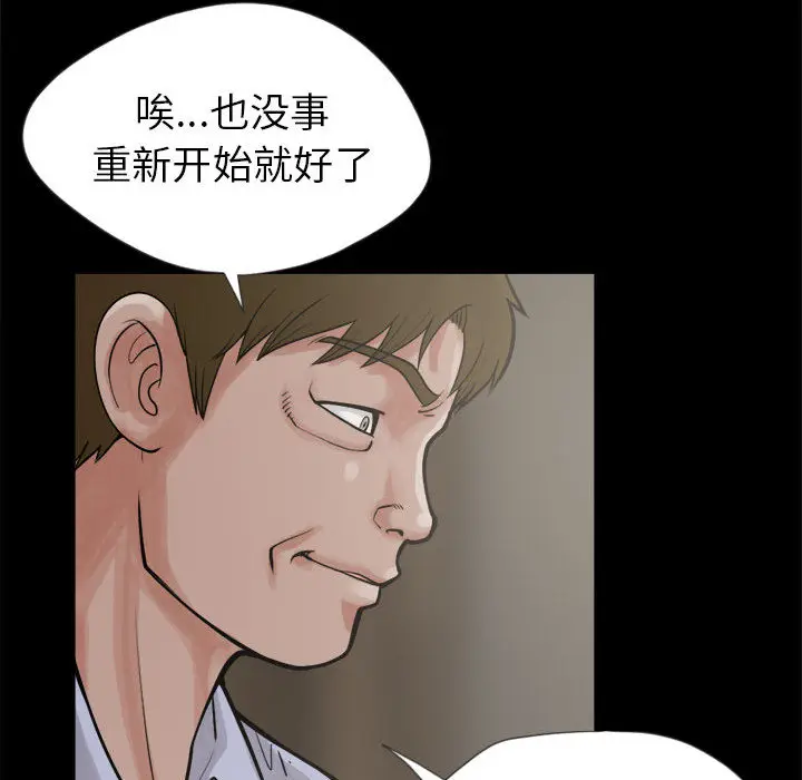 漫画《孤岛拼图》第3章第53张图