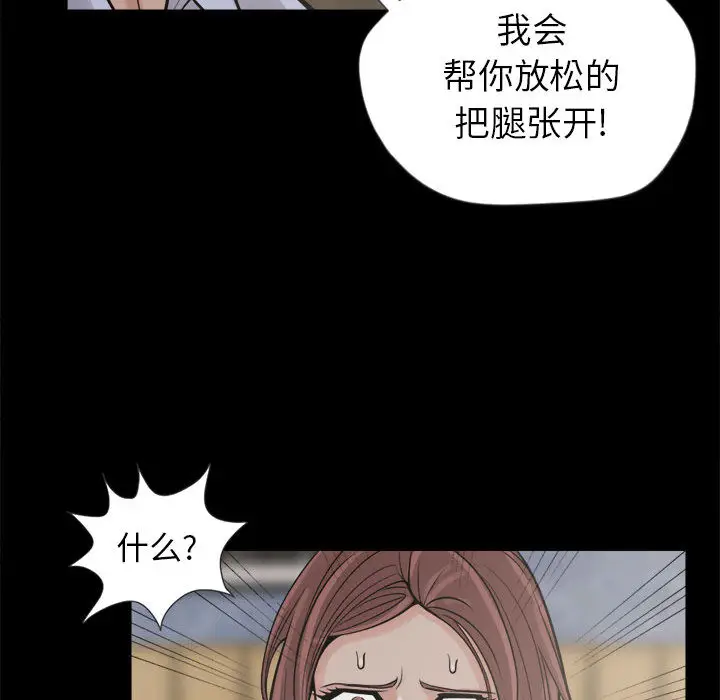 漫画《孤岛拼图》第3章第54张图