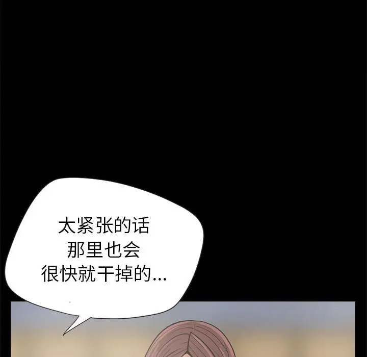 漫画《孤岛拼图》第3章第57张图