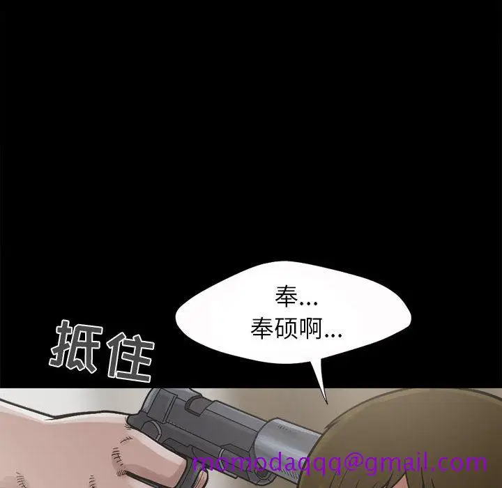 漫画《孤岛拼图》第3章第6张图