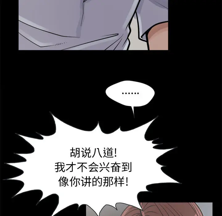 漫画《孤岛拼图》第3章第63张图