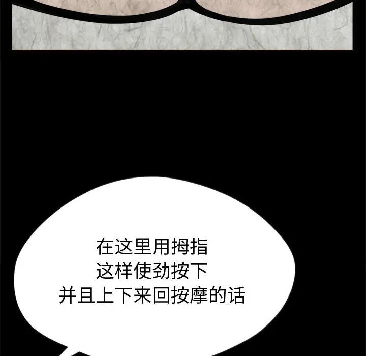 漫画《孤岛拼图》第3章第72张图