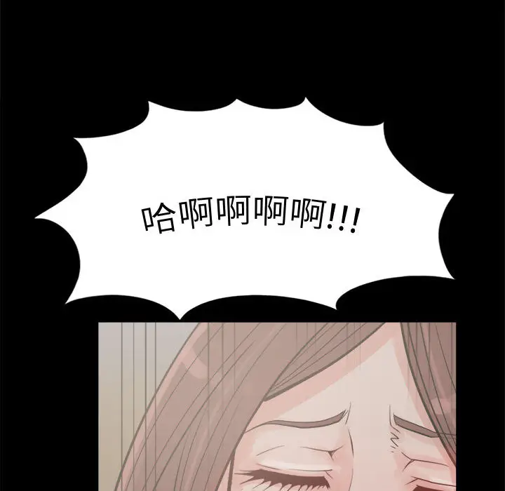 漫画《孤岛拼图》第3章第89张图