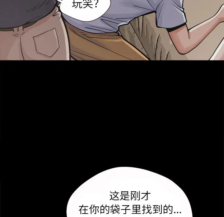 漫画《孤岛拼图》第3章第9张图