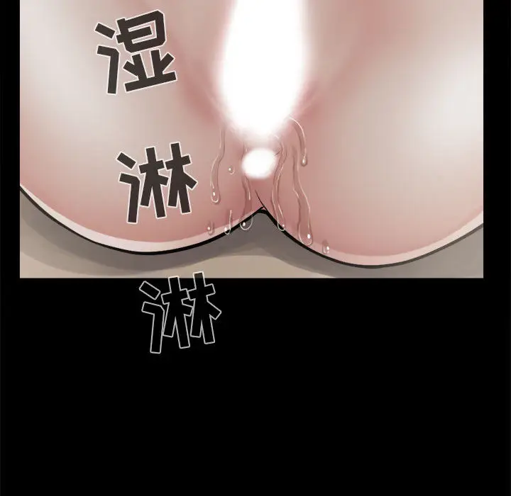漫画《孤岛拼图》第3章第97张图