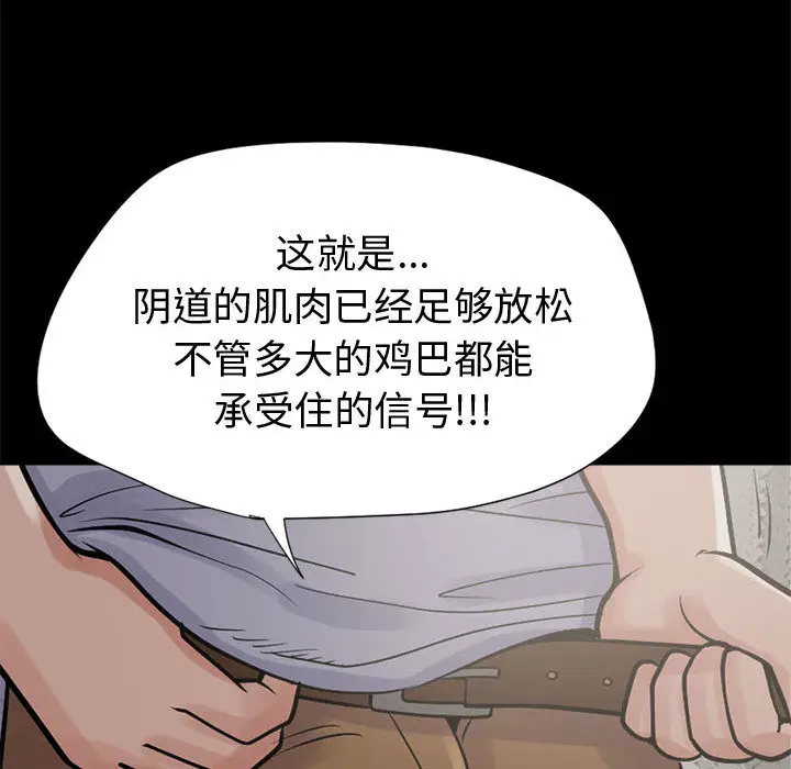 漫画《孤岛拼图》第3章第98张图