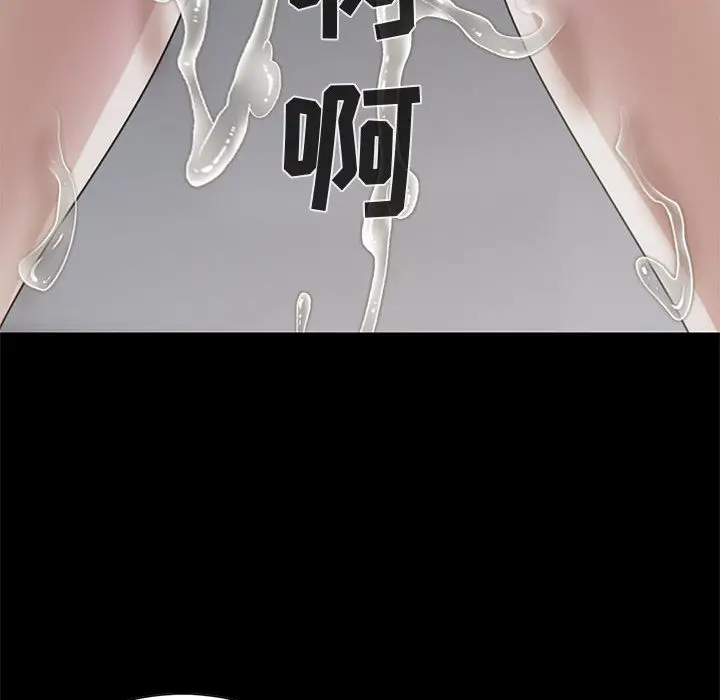 漫画《孤岛拼图》第21章第103张图