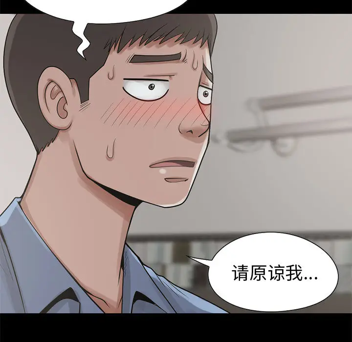 漫画《孤岛拼图》第21章第108张图