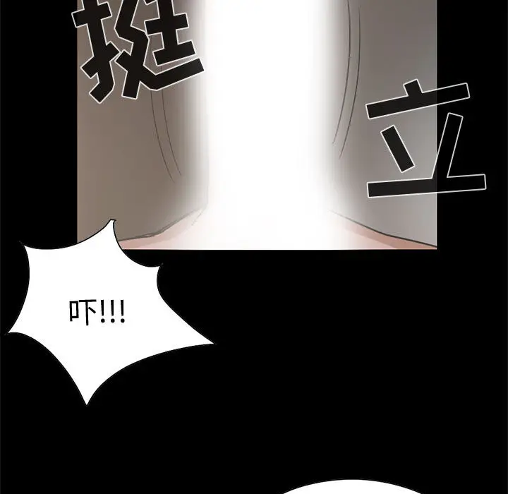 漫画《孤岛拼图》第21章第114张图