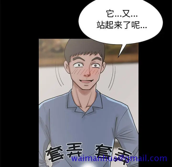 漫画《孤岛拼图》第21章第115张图