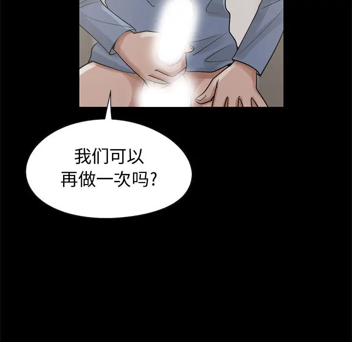 漫画《孤岛拼图》第21章第116张图
