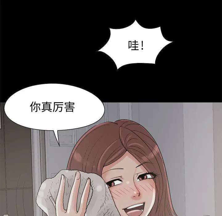 漫画《孤岛拼图》第21章第117张图