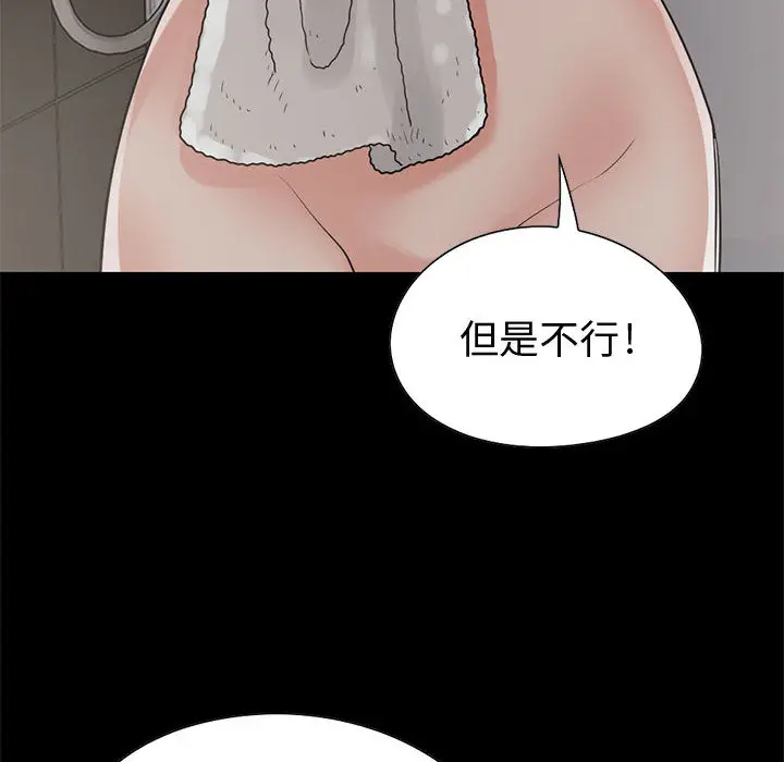 漫画《孤岛拼图》第21章第119张图