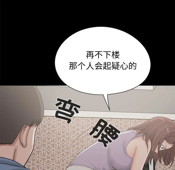 漫画《孤岛拼图》第21章第122张图