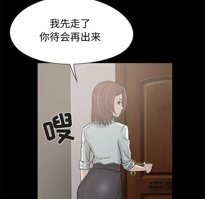 漫画《孤岛拼图》第21章第124张图