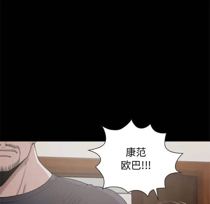 漫画《孤岛拼图》第21章第19张图