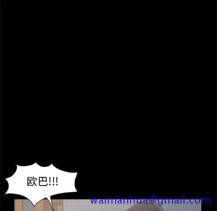 漫画《孤岛拼图》第21章第21张图