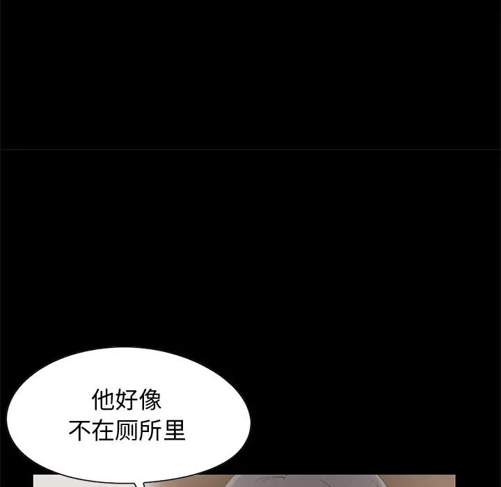 漫画《孤岛拼图》第21章第27张图