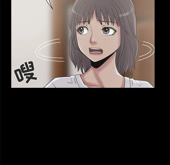 漫画《孤岛拼图》第21章第28张图