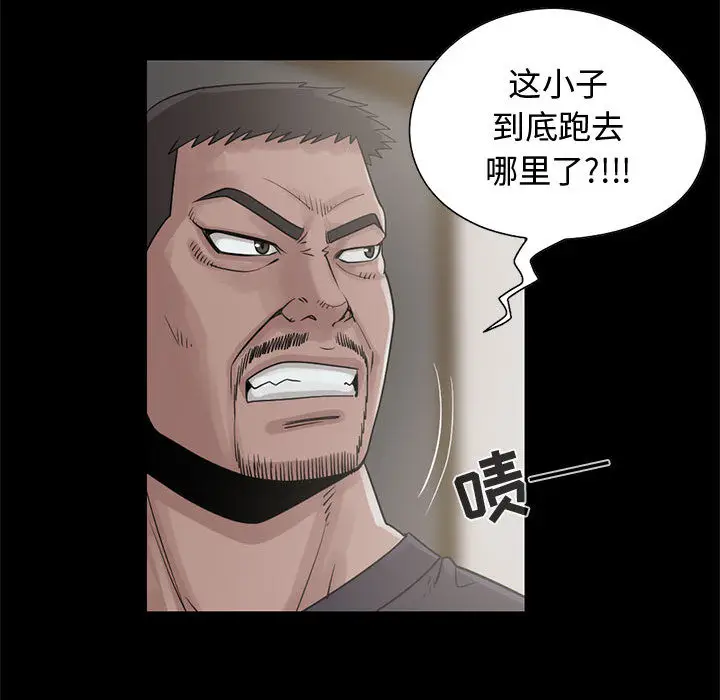 漫画《孤岛拼图》第21章第29张图