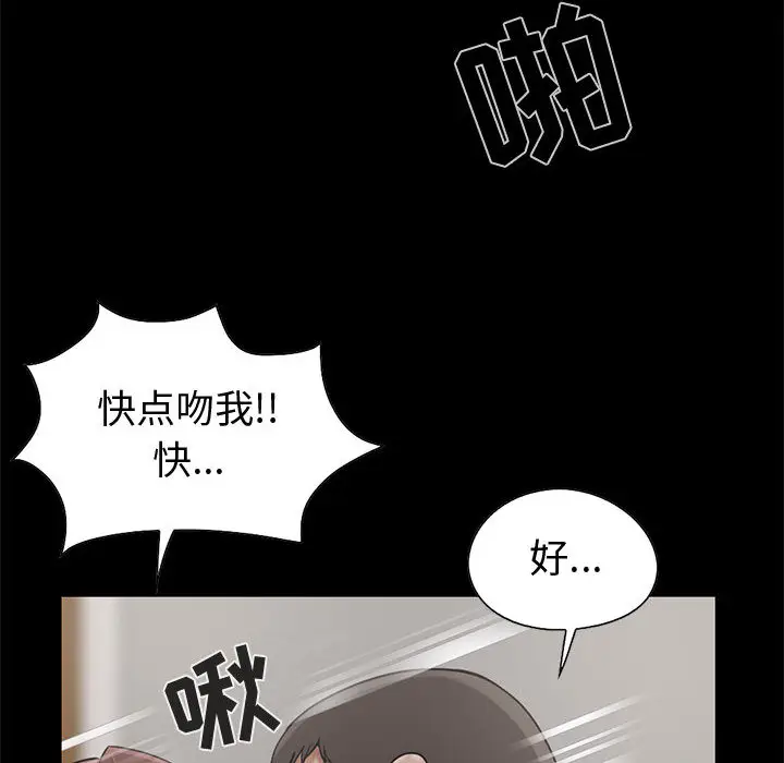 漫画《孤岛拼图》第21章第34张图