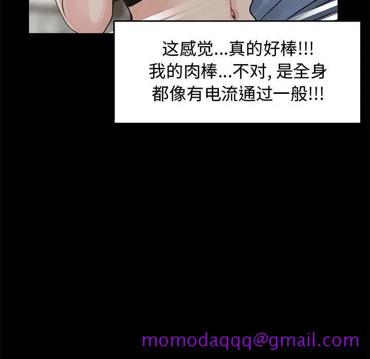 漫画《孤岛拼图》第21章第36张图