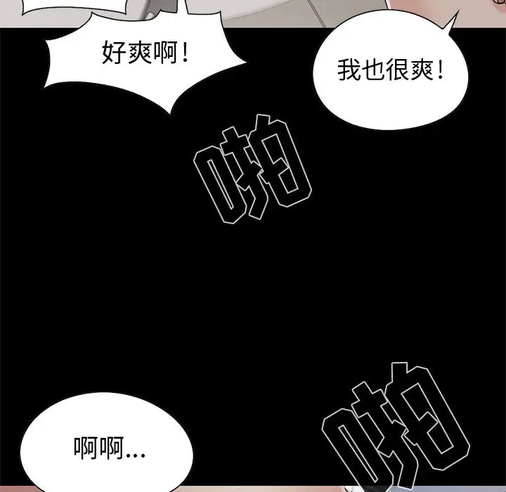 漫画《孤岛拼图》第21章第40张图
