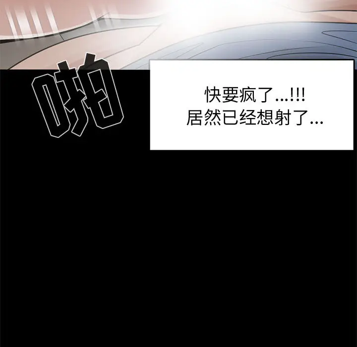 漫画《孤岛拼图》第21章第44张图