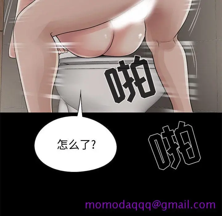 漫画《孤岛拼图》第21章第46张图