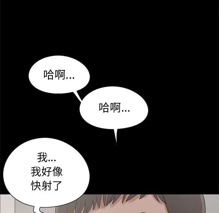 漫画《孤岛拼图》第21章第47张图