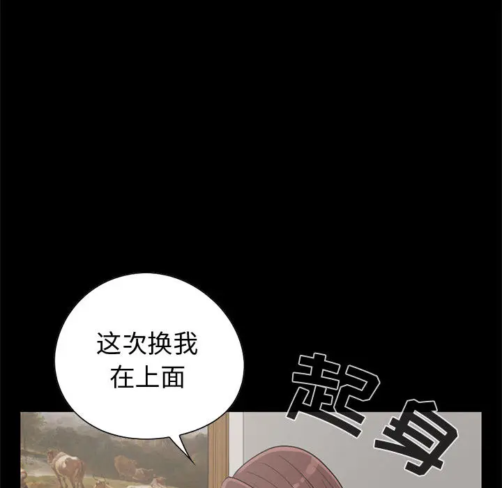 漫画《孤岛拼图》第21章第54张图