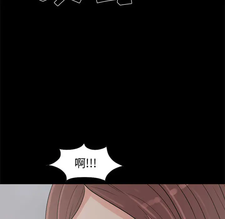 漫画《孤岛拼图》第21章第62张图