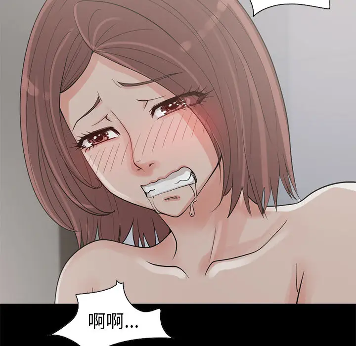 漫画《孤岛拼图》第21章第73张图
