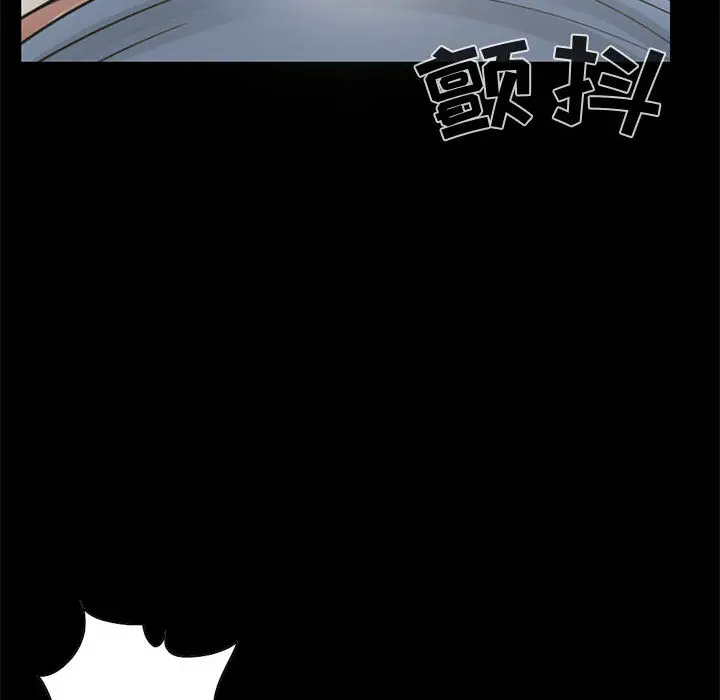 漫画《孤岛拼图》第21章第76张图